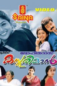 Kasthooriman 2003 on netflix