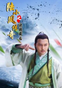 The Legend of Lu Xiaofeng 5 2007 on netflix