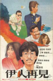 Silent Romance 1984 on netflix