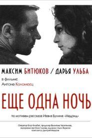 One More Night 2012 on netflix