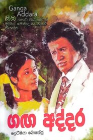 The River’s Edge 1980 on netflix