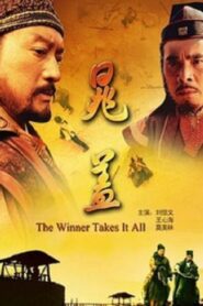 The Winner Takes It All 2011 on netflix