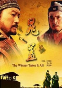 The Winner Takes It All 2011 on netflix