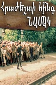 Five Letters of Farewell 1988 on netflix