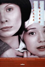 Country of the Deaf 1998 on netflix