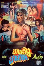 Grudge of the Sleepwalking Woman 1984 on netflix