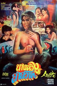 Grudge of the Sleepwalking Woman 1984 on netflix