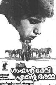 Gayathridevi Ente Amma 1985 on netflix