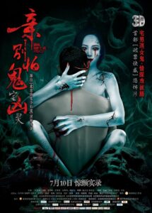 Dear, Don’t Be Afraid 2015 on netflix