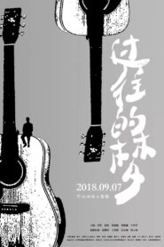 The Dream of Nobody 2018 on netflix