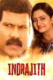 Indrajith 2007 on netflix
