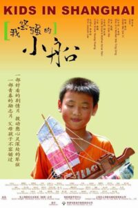 Kids in Shanghai 2008 on netflix