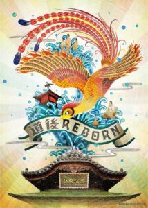 Phoenix: “Dougo Onsen” Chapter 2019 on netflix