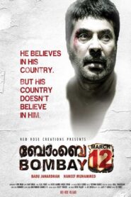 Bombay March 12 2011 on netflix