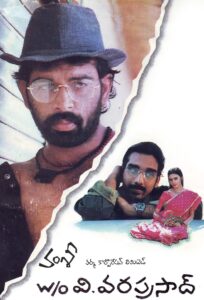 W/O V.Varaprasad 1998 on netflix