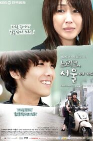 Noriko Goes to Seoul 2011 on netflix