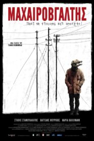 Knifer 2010 on netflix
