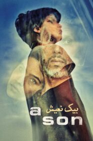 A Son 2020 on netflix