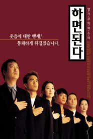 Just Do It! 2000 on netflix