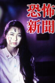 Horror News 1996 on netflix