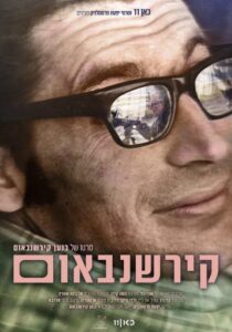 Kirschenbaum 2022 on netflix