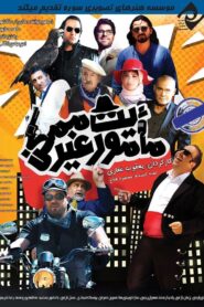 Mission Impossible 2018 on netflix