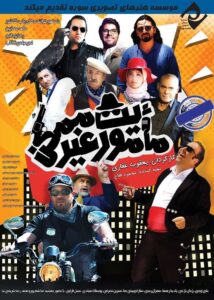 Mission Impossible 2018 on netflix