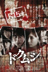 Dokumushi: Toxic Insects 2016 on netflix