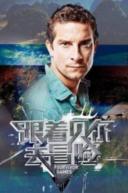 Survivor Games with Bear Grylls 2015 on netflix