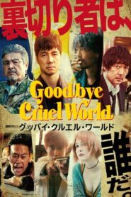 Goodbye Cruel World 2022 on netflix