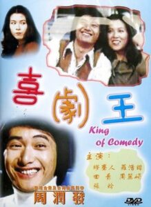 Joy to the World 1980 on netflix