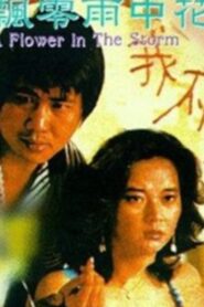 A Flower in the Storm 1982 on netflix