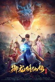 Legend of the Dragon Immortal Cultivation 2018 on netflix