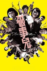 Trivial Matters 2007 on netflix