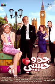 Dear Grandfather 2012 on netflix
