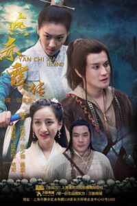Story of Yan Chixia: Love in Lan Ruo Temple 2020 on netflix