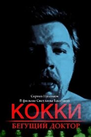 Cocky – The Running Doctor 1998 on netflix