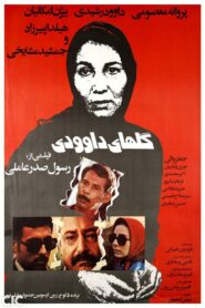 Chrysanthemum 1984 on netflix