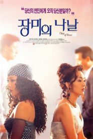 Days of Roses 1994 on netflix