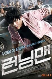 Running Man 2013 on netflix