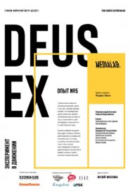 Deus Ex 2017 on netflix