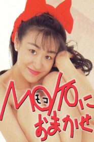 ＭＯＫＯにおまかせ 1994 on netflix