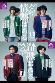 Passion for Punchlines 2023 on netflix