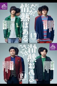 Passion for Punchlines 2023 on netflix