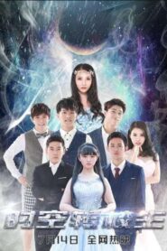 Time Transfer Students 2015 on netflix