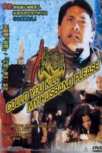 Could You Kill My Husband Please? 2001 on netflix