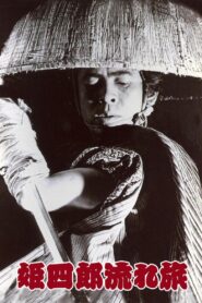 Wandering Himeshiro 1982 on netflix