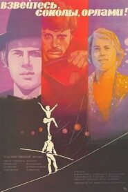 Falcons, Soar Up Like Eagles 1981 on netflix