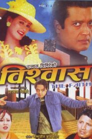 Bishwas 2002 on netflix