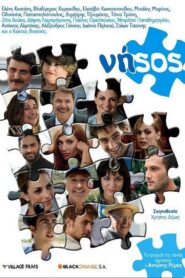 The Island 2009 on netflix